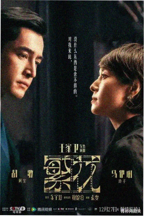 铁匠铺的春天 糙汉言情小说封面