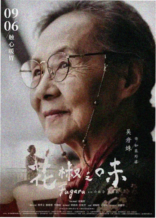 雾锁旧矿 社会派推理小说封面
