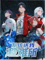 无人生还的招待所 密室悬疑小说封面