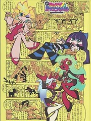 摘星的人 都市励志小说封面